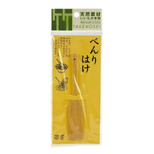 Load image into Gallery viewer, 5.25&quot; L Grater Bamboo Brush (KW-TK-606-06-KUB)